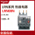 定制适用热过载继电器 LRN08N 2.5-4A 代替LRE08N LRN04N 0.40.63A