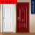 麦哟宝钢木门室内门套装门家用房间门卧室门免漆门实木复合烤漆生态门 红色