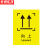 京洲实邦 外包装箱标识运输标志常用标志木箱纸箱标签贴纸 15*20cm款式08(10张）ZJ-1543