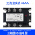京炼 三相固态继电器XH-3DA4840直流控交流 交流控交流80A-三相