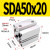 气动薄型气缸SDA40/50/63*10/15/20/25/30/35/40/45/50/70/7 米白色 SDA50*20