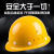安全帽头盔工地帽子男款安全头盔国标专用工人高工程玻璃钢 塑钢透气加厚黄白钉加固