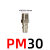 气泵C式自锁气管接头快速接头空压机定制风管快插气动工具大全配 PM30