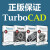 TurboCAD正版 2D 3D绘图软件计算机辅助设计CAD Win苹果Mac 不是AutoCAD Designer版Windows终身