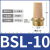 鸣固 电磁阀用 气动平头消声器塑料堵头 BSL-10接口1inch 20个