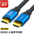 晶华（JH）HDMI高清线2.0版 4K数字 3D视频线工程级 显示器数据连接线 合金线 15米 H610M