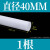 棒 铁氟龙棒 聚乙烯棒 PTFE 塑料王 全新料圆柱棒料加工 直径40mm*1米