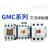 适用电磁交流接触器GMC(D)-9/12/18/22/40/50/32/75/65/85 GMC9 GMD直流DC48V
