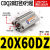 气动小型方型带磁薄型气缸CDQ2B20-5/10DCZ/15DM/20/25/30D CDQ2B2060DZ
