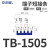 OLKWL（瓦力） TB-15A接线端子连接片5位并联件TBD-10A通用线排短接条U型间距8.8毫米 TB-1505蓝色 20条