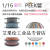 HPLC液相PEEK毛细管1/16彩色0.3mm 0.9mm 0.05 228-33833岛津 内径0.25mm蓝色条纹1米