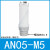 SMC型日本进口树脂消声器AN10-01/20-02/30-03/40-04塑料消音器 Y-AN05-M5(螺纹式)