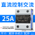 定制单相1v固态继电器4直流控40交流0直流0模块100小型 直流控交流  10 第件 买4免1 直流控交流 25A 第2件 买4免1