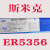 上海飞机牌 铝镁焊丝S331  ER5356铝合金焊条 2.0 2.5 ER5356（S331）/3.0mm