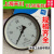 上川仪表厂 Y-150压力表锅炉压力表 水压表气压表0-1.6MPA 0-0.16MPA