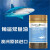 Healthy Care 角鲨烯软胶囊 澳洲进口澳世康深海鱼油中老年成人助提高免疫力保护心脏 200粒 餐前1-3粒 66天量
