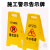 从豫 警示告示牌人字牌 安全标示牌制做 20个/箱 正在施工*30*60 一箱价