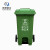 米奇特工  脚踏式塑料垃圾桶  大号户外特厚分类果皮箱  绿色 120L 加厚脚踏带轮