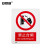 安赛瑞 禁止合闸安全标识（禁止合闸）安全标志牌 ABS塑料板 250×315mm 30606