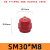 定制低压红色SM25绝缘子配电柜箱零排绝缘柱座M6/M8/M10高强度纺 SM30*M8