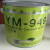定制新贝YM949导电原子灰腻子耐高温200度铝合金钣金静电粉末喷塑导电 一组4公斤带一个固化剂