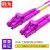 胜为 光纤跳线 LC-SC 多模双芯 紫色 20m FLSO-2200