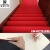 洛楚（Luxchic）红色地毯8mm厚带胶自粘1x20米 楼梯地毯防滑踏步台阶满铺免胶地垫
