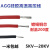 耐高温25KV耐高压电线 0.5/1/1.5/2.5平方柔性硅橡胶点火电缆 4平方 25KV(米)