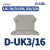 OLKWL（瓦力） 适配电压端子UK-3N UK-5N UK-6N UK-10N UK-16N的挡板 D-UK 3/16