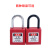 旷尔 工业安全挂锁 小型工程锁 电力安全锁具【微型钢梁锁 红色 不通开型】