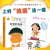 可爱的身体全套8册 绘本2020年版平装小林雅子著儿童图画故事书入选中国幼儿基础阅读书目爱心树童书