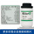 国药试剂  磷酸二氢铵  GR 优级纯 沪试 克 国药试剂 500g