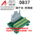 DB37孔 接线模块 接线端子板 中继采集卡 DB37母头 替代研华3909 DB37迷你端子台 公 立式  裸板