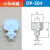 适用工业真空吸盘机械手硅胶吸盘配件天行小头系列工业吸盘气动气嘴 DP-S04