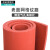 根苗 硅胶发泡板密封垫耐高温烫金板热转印板海绵板 定制红色发泡垫板 1.2m*1m*4mm