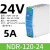 EDR/NDR导轨式开关电源120W24V明纬DR-75/150/240/5A/10A明伟12V NDR12024电磁兼容 [24V/5A]1