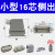 小型重载连接器矩形连接器工业防水插头插座高底座HA-10嘉博森 16芯单扣/侧出