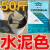 高强度水泥地面修补料混凝土路面快速修复剂裂缝起沙道路抗裂砂浆 水泥色