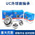 UC205免维护轴承型号大全外球面UC201202203204206207-224 UC210