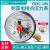 YNXC-100耐震磁助式电接点压力表1.6MPa气压负压真空表控制器 -0.1~0.3MPa