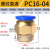 气管快速接头气动快插接螺纹直通外丝PC6/8/10-M5/02气源工具元件 PC4-M5插管4螺纹M5