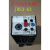 机床电器厂 63F热过载继电器JRS3-25-40F 0.16-63A苏州 JRS3-63A