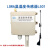 无线LORA温湿度传感器变送器高精度 大容量锂电池自组网L50 LORA温湿度L501