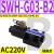 定制SWH-G03液压电磁阀B2电磁换向阀SWH-G02-C2-D24-20 C3 C5 C6 SWH-G03-B2-A240