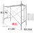 2.6镀锌移动脚手架建筑用工地龙门架活动架子折叠装修架 1.9米高1.25米宽2.0厚配方管踏