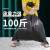 舒蔻（Supercloud）100*120cm大垃圾袋商用环卫酒店餐厅塑料袋黑色加厚特大号平口 手提式-51*82cm35个