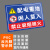 本安 安全标识牌配电重地闲人莫入警示牌铝板反光膜400*300mm危险告示警示牌定制 BL43-XR05