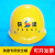 惠利得安全帽透气陕西建工集团专用安全帽黄色玻璃钢头部防护安全帽 陕建安全帽-黄色