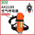 梅思安(MSA) 正压式空气呼吸器 AX2100 6.8L碳纤维气瓶 500C减压器 气瓶无压力表10165419 现货