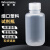 稳斯坦 PP小口塑料细口瓶 加厚透明密封瓶小口试剂瓶 250mL WW-9